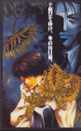 BUY NEW wild adapter - 16069 Premium Anime Print Poster